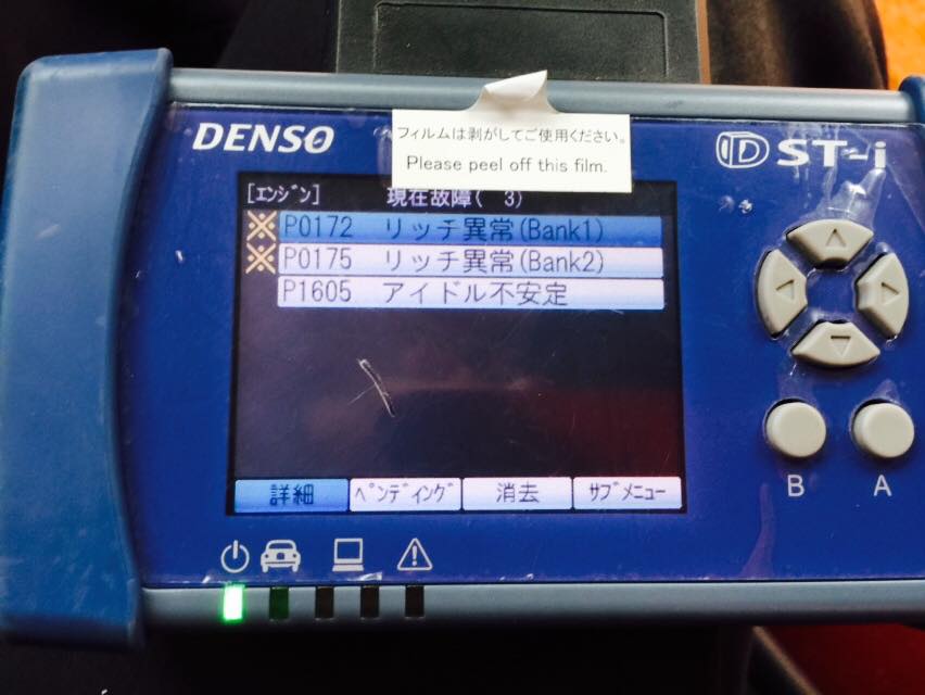 愛車の健康診断