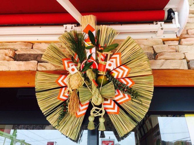 年末年始休業のお知らせ