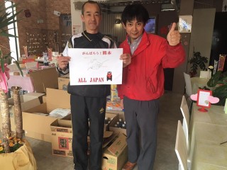 がんばろう熊本！がんばろう九州！ALL Japan!!