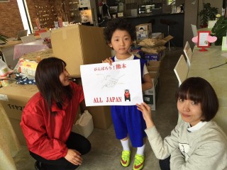 がんばろう熊本！がんばろう九州！ALL Japan!!