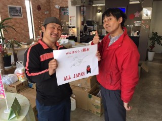 がんばろう熊本！がんばろう九州！ALL Japan!!
