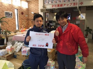 がんばろう熊本！がんばろう九州！ALL Japan!!
