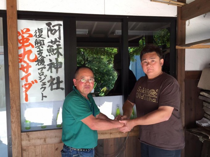 阿蘇神社復興プロジェクト『阿蘇神社宝刀蛍丸サイダー』